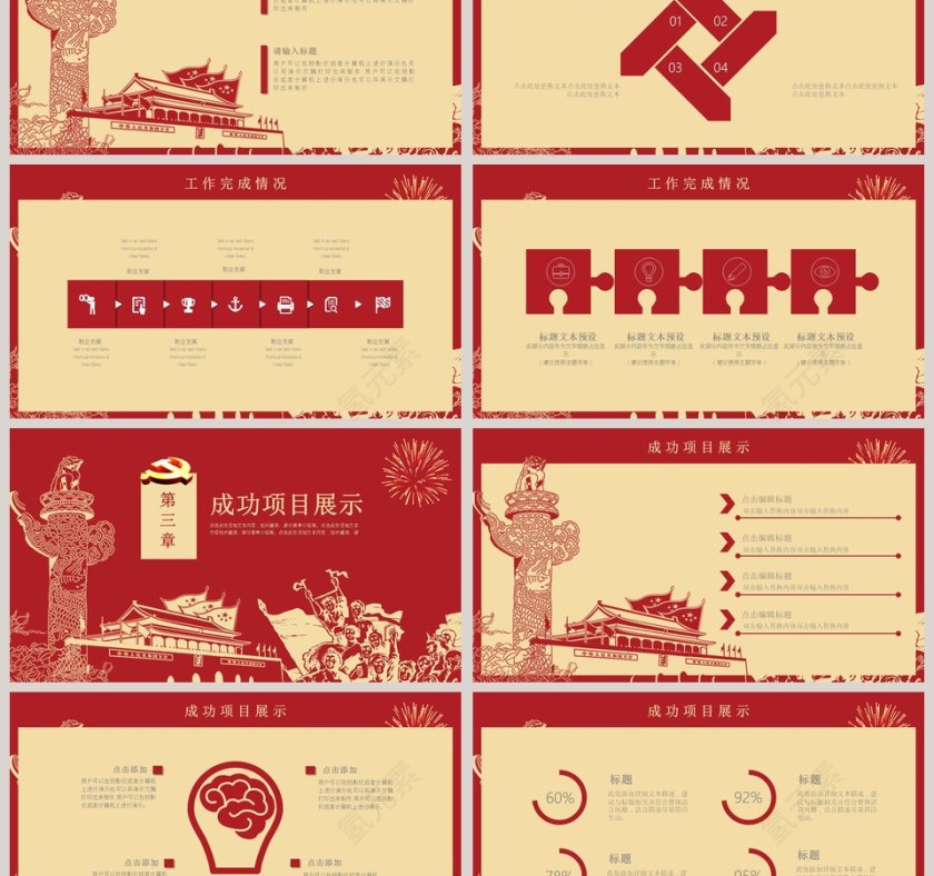 红色大气党员述职述廉述责报告PPT模板第3张