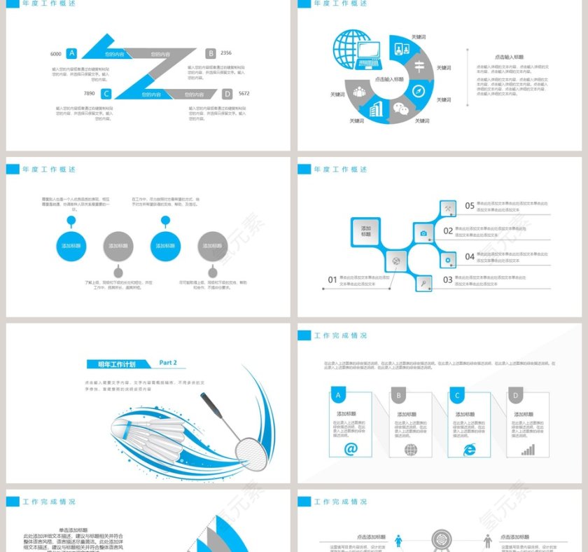 羽毛球运动PPT模板第2张