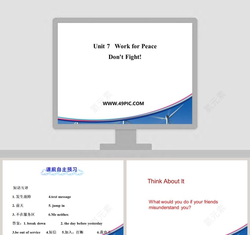 Unit 7   Work for Peace-Dont Fight教学ppt课件第1张
