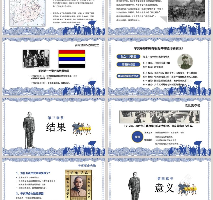 白色简约大气天下为公通用PPT模板第3张