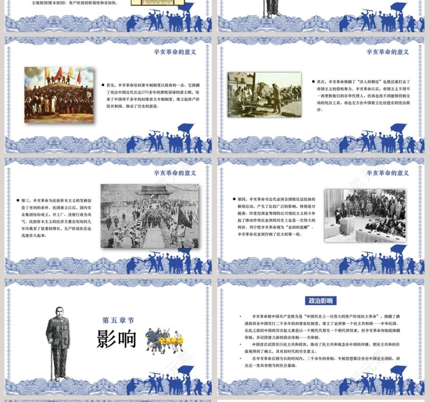 白色简约大气天下为公通用PPT模板第4张