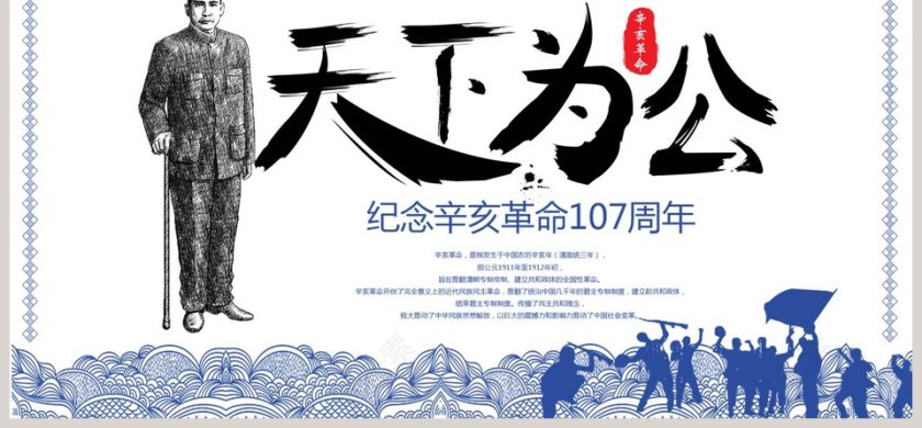 白色简约大气天下为公通用PPT模板第6张