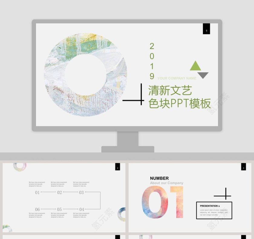 绿色简约清新文艺通用PPT第1张