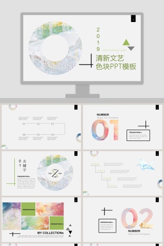绿色简约清新文艺通用PPT