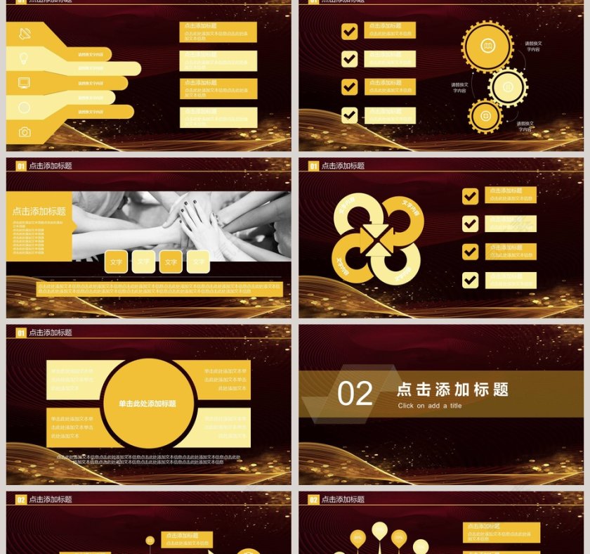 房地产通用PPT模板第2张