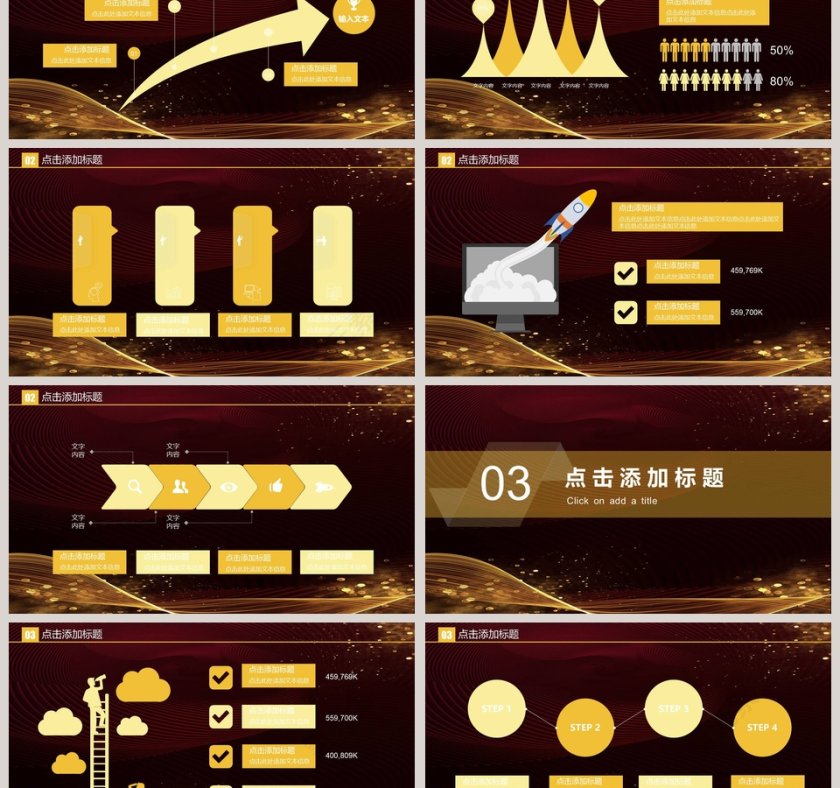 房地产通用PPT模板第3张