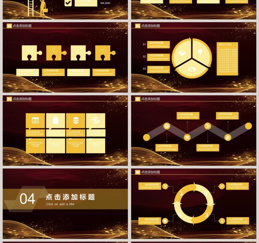 房地产通用PPT模板第4张