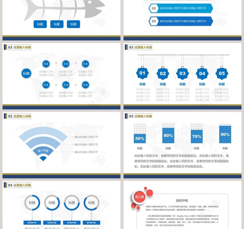 飞机航空PPT 第3张