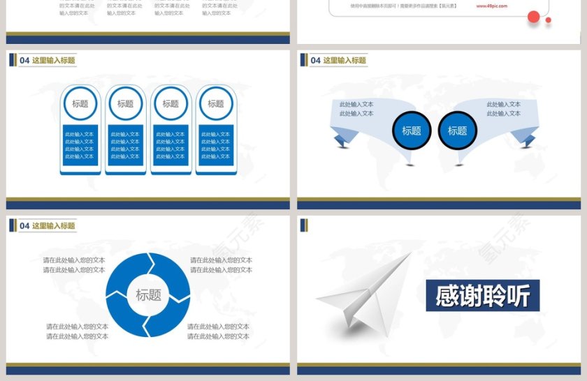 飞机航空PPT 第4张