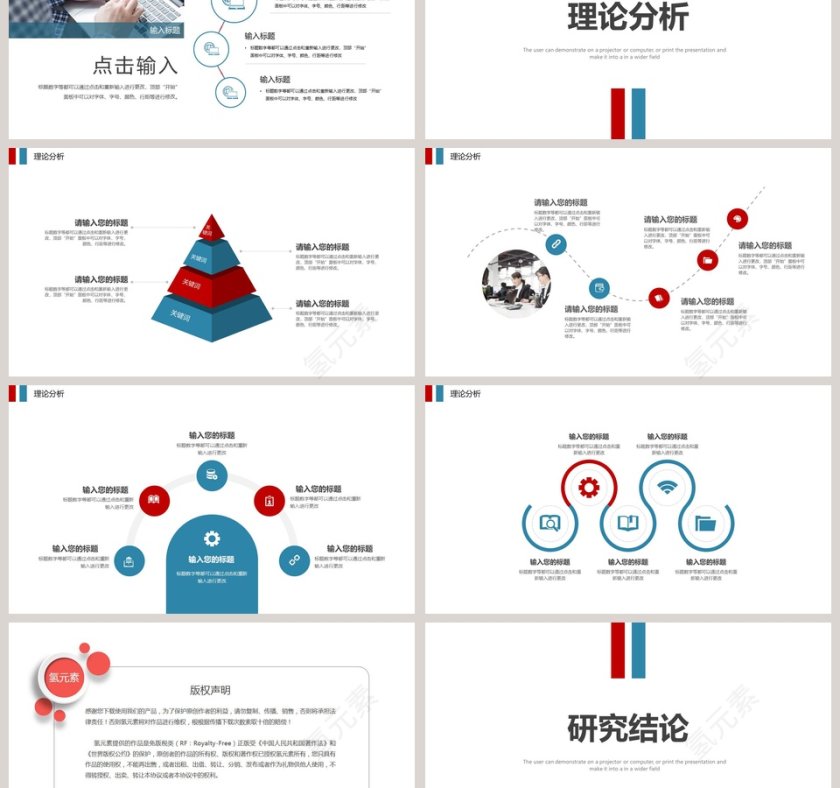 白色简约清新毕业论文答辩ppt第3张