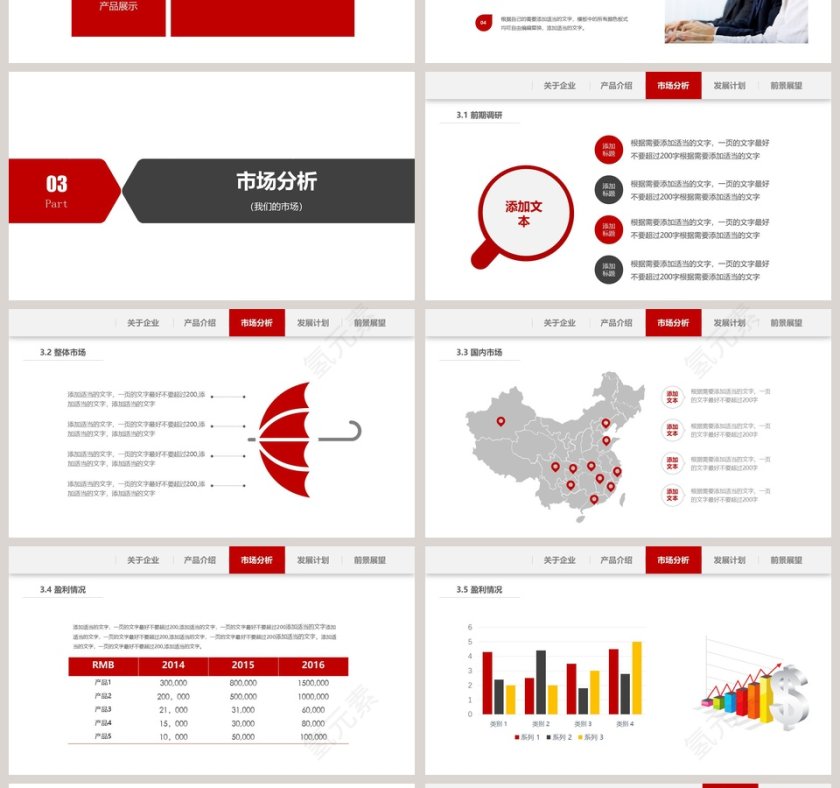 简约商务·企业宣传公司简介PPT模板第4张