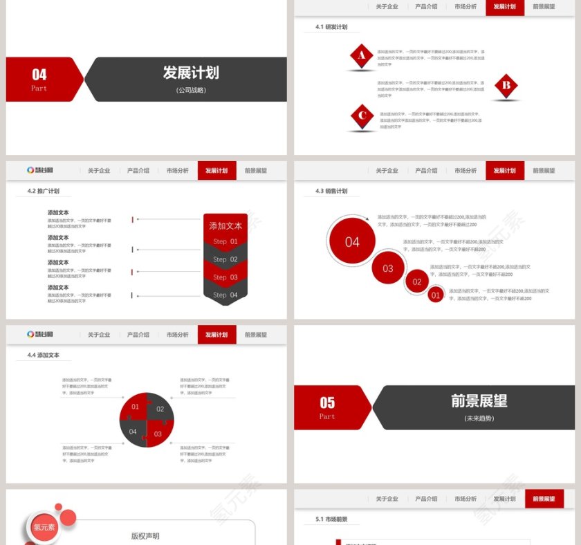 简约商务·企业宣传公司简介PPT模板第5张
