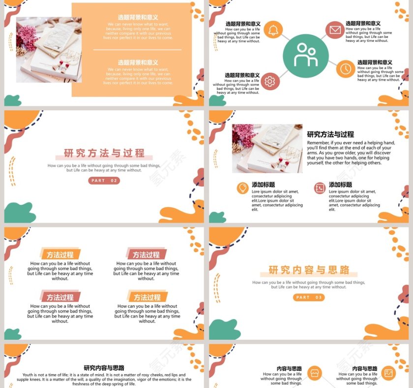 简洁风格毕业论文答辩PPT模板第2张