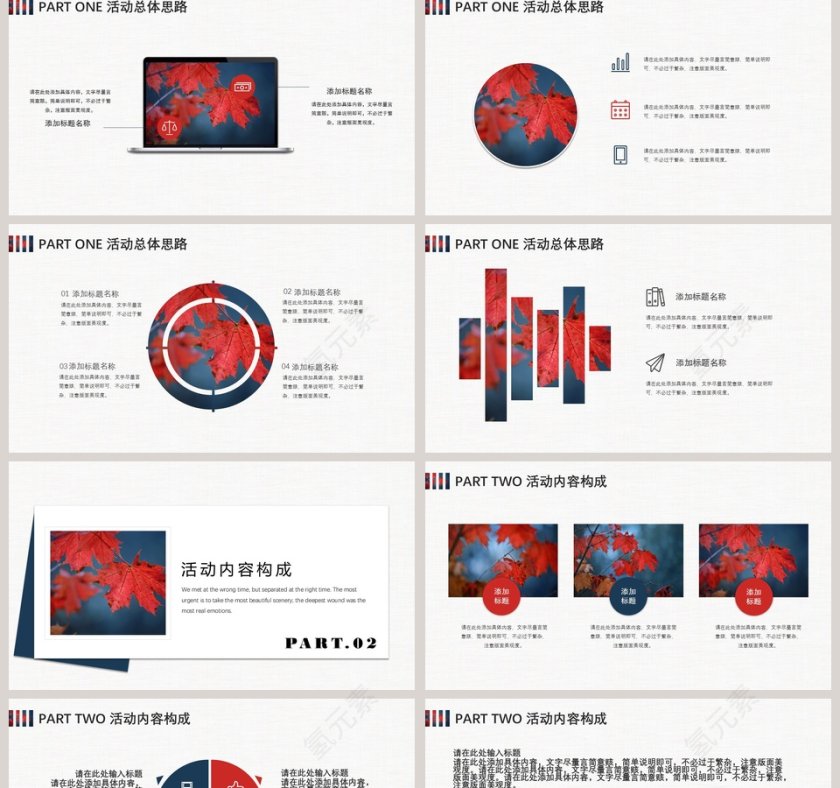 十一月的枫叶你好第2张