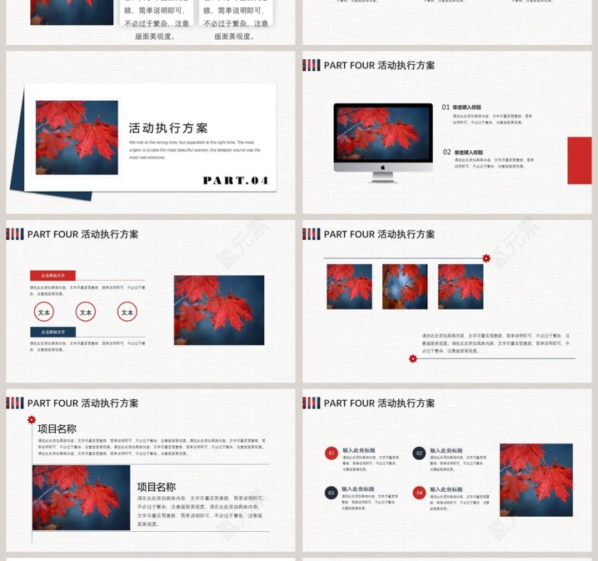 十一月的枫叶你好第4张