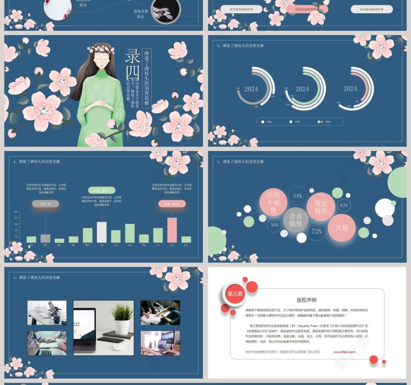 女神节节日ppt第4张