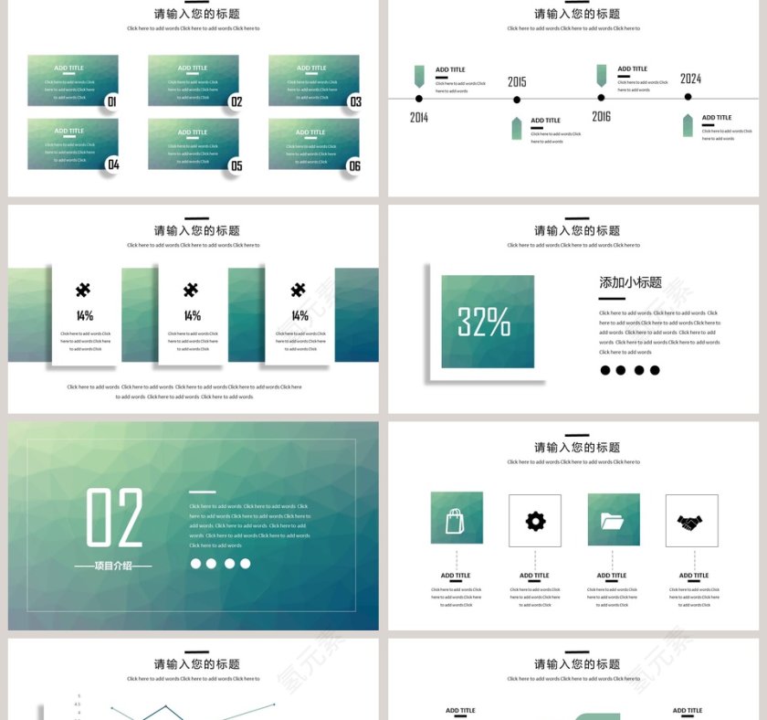 年中总结计划总结PPT模板第2张