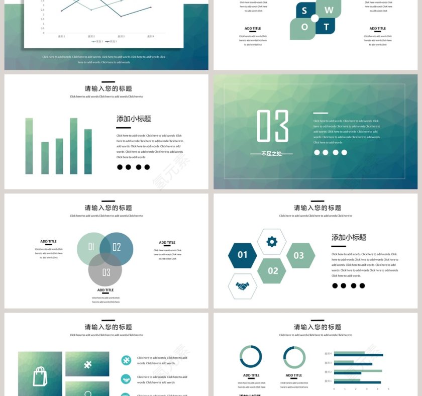 年中总结计划总结PPT模板第3张