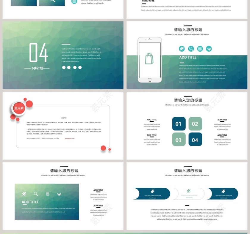 年中总结计划总结PPT模板第4张