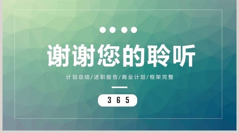 年中总结计划总结PPT模板第5张