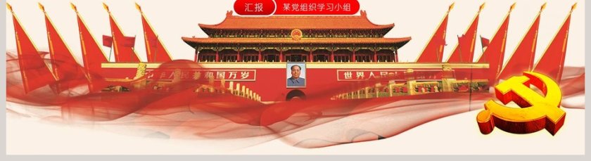 坚决反对脱贫攻坚中的形式主义与官僚主义PPT模板第5张