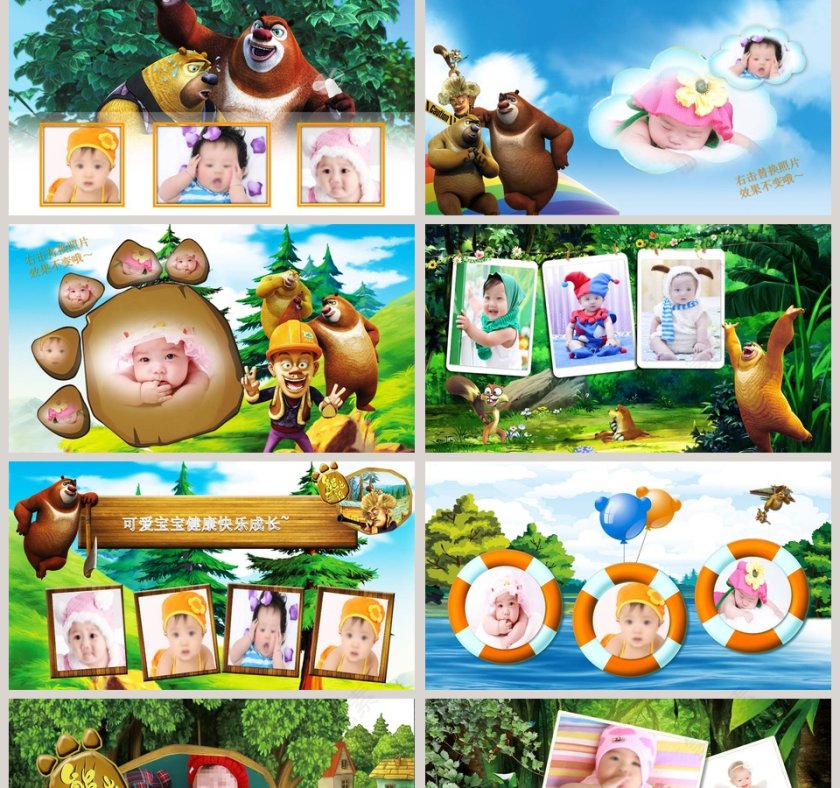 宝贝生日纪念成长相册PPT第2张