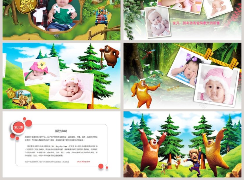 宝贝生日纪念成长相册PPT第3张