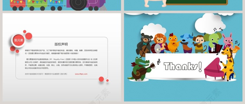 蓝色简约卡通风小学家长会PPT第6张