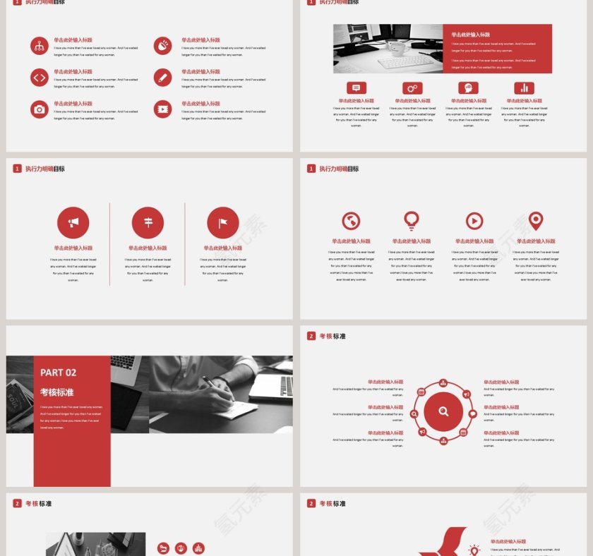 红色大方技能管理培训PPT模板第2张