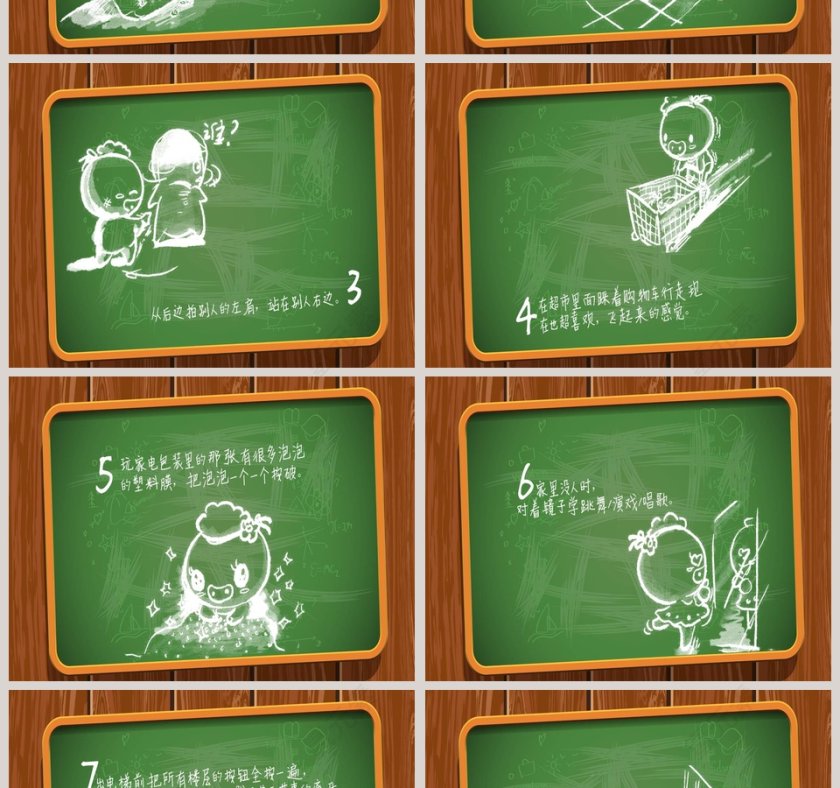 卡通可爱儿童PPT模板 第2张