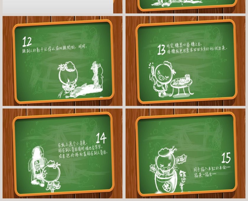 卡通可爱儿童PPT模板 第4张