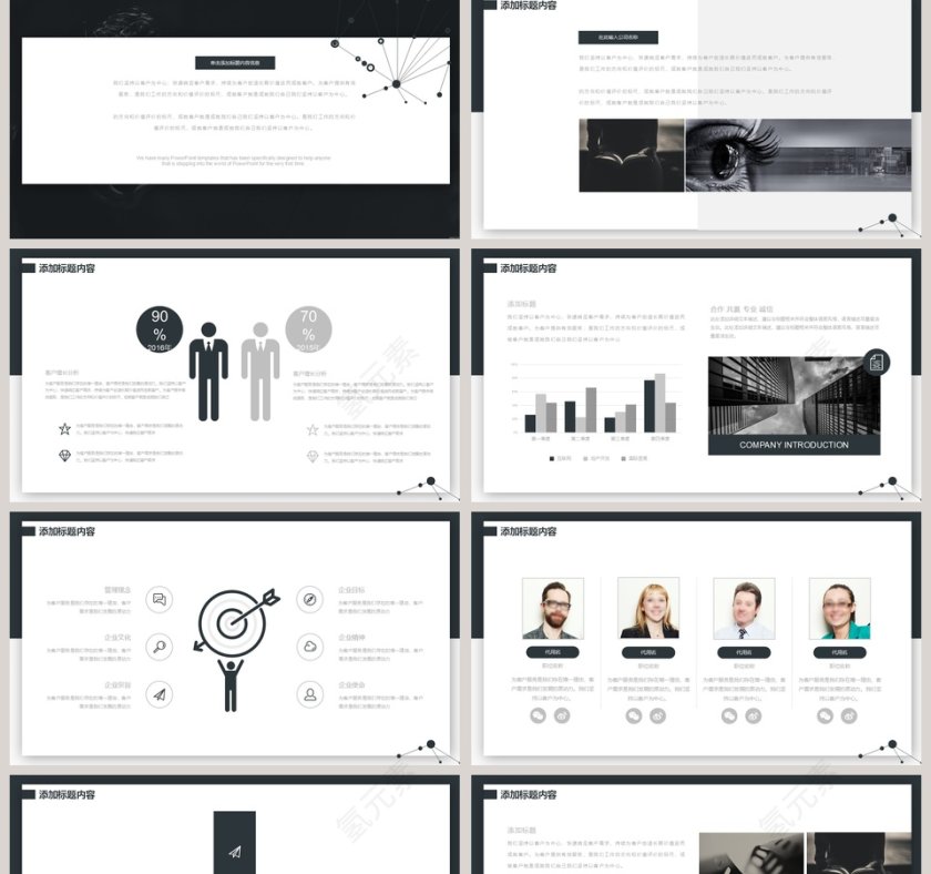 创意线条黑白工作汇报PPT模板第2张