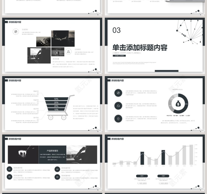 创意线条黑白工作汇报PPT模板第4张