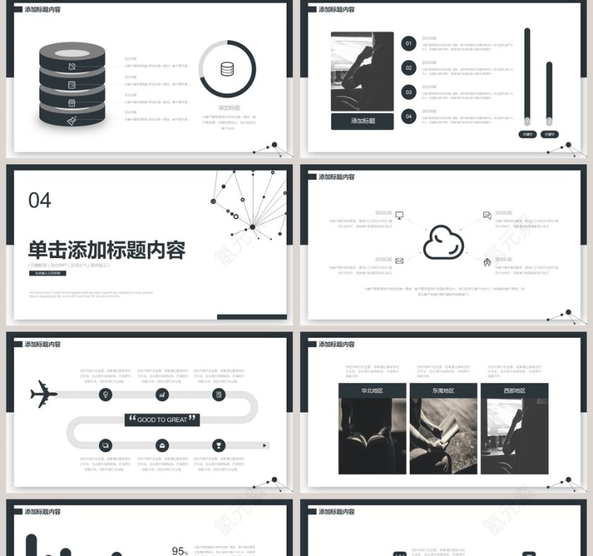 创意线条黑白工作汇报PPT模板第5张
