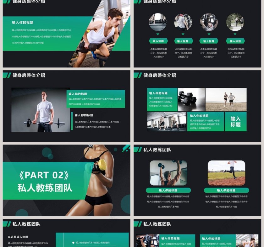 全民健身健身房开业宣传活动策划PPT模板第2张