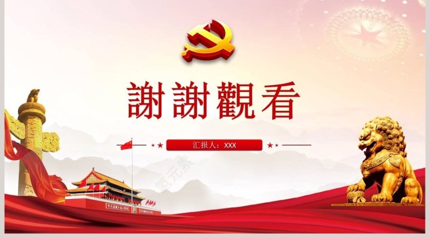 深化税收征管改革顺应人民群众期盼PPT模板第5张