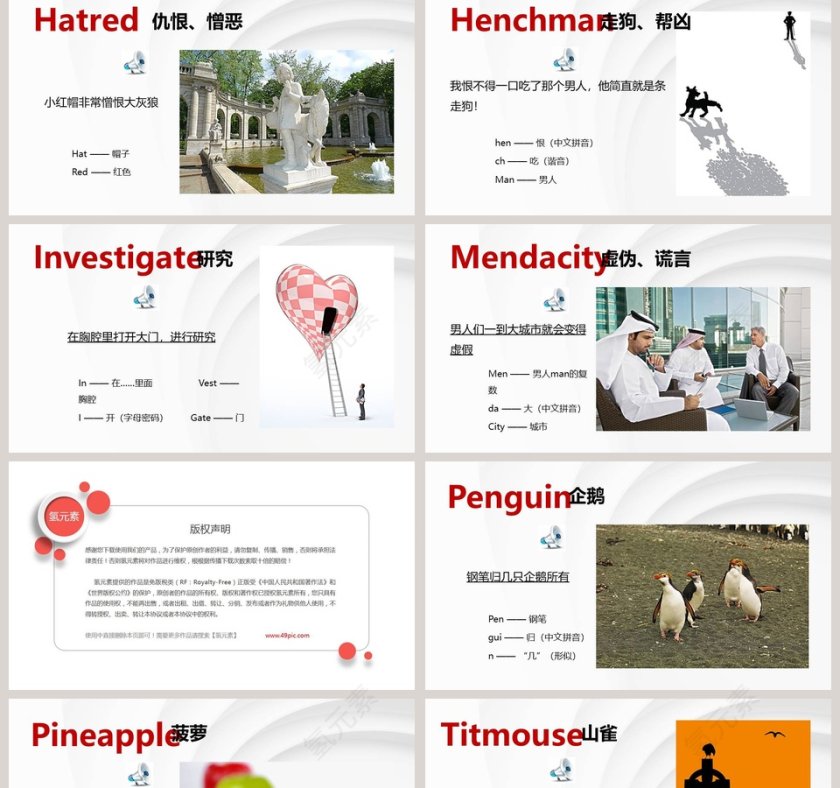 简约创意英语教学课件ppt第2张