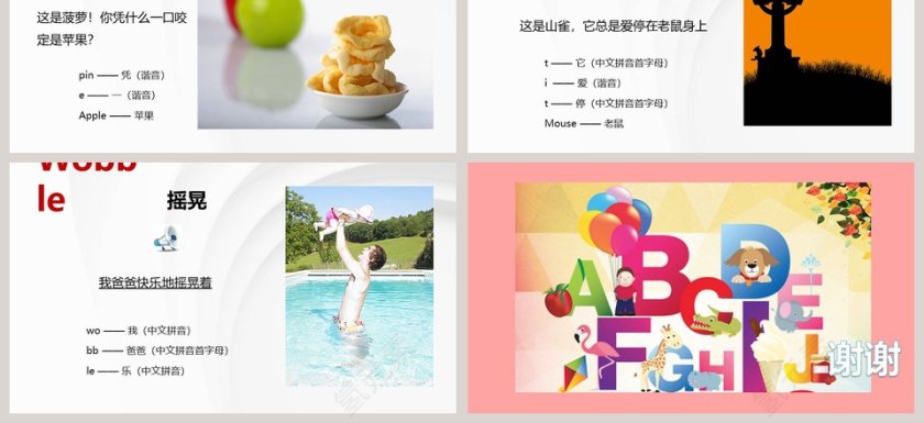 简约创意英语教学课件ppt第3张