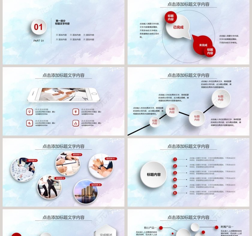 2018新年工作计划暨工作总结第2张