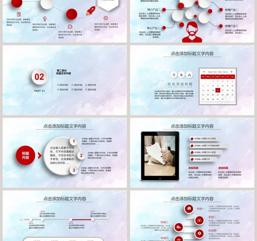 2018新年工作计划暨工作总结第3张