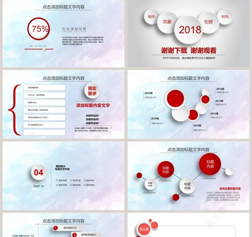 2018新年工作计划暨工作总结第5张