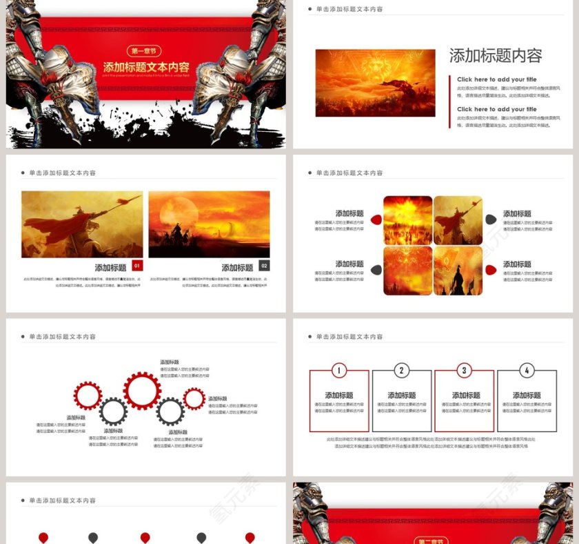 厉兵秣马决胜未来工作汇报PPT模板第2张