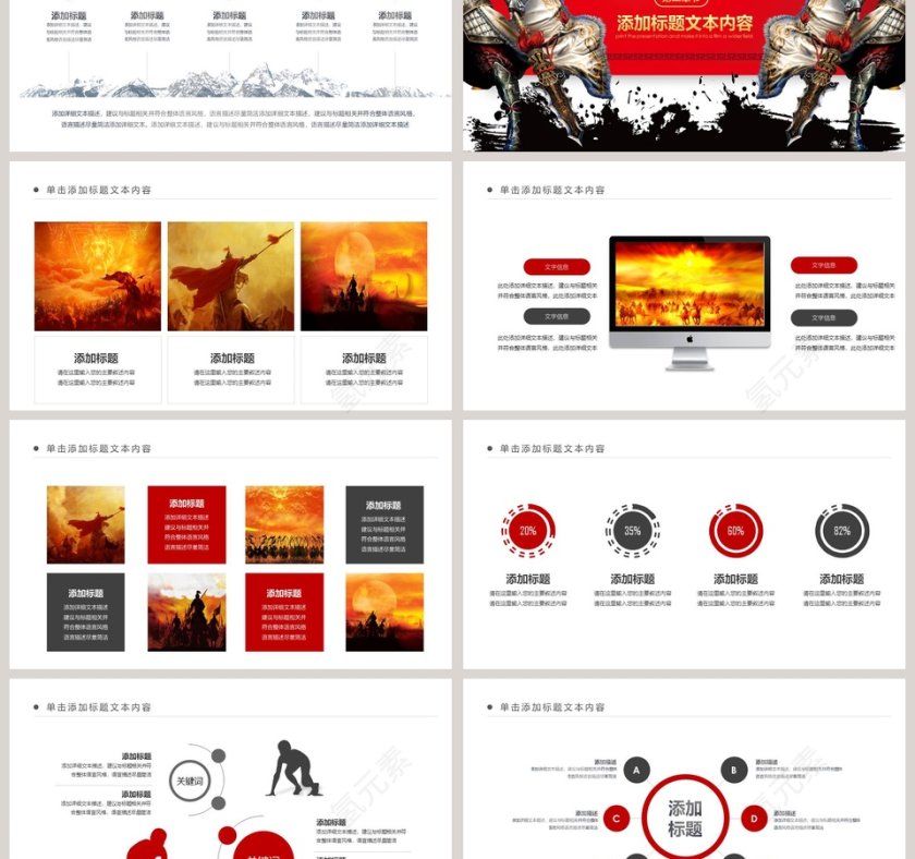 厉兵秣马决胜未来工作汇报PPT模板第3张