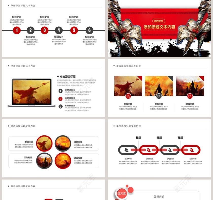 厉兵秣马决胜未来工作汇报PPT模板第5张