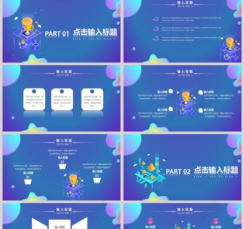 财务小知识讲解PPT模板第2张