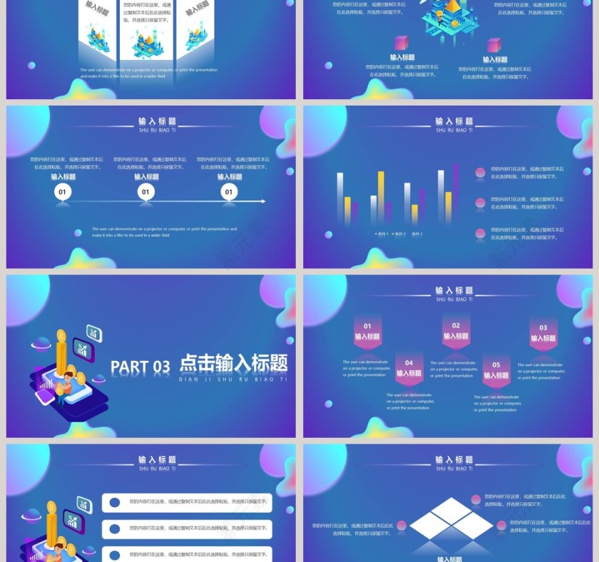 财务小知识讲解PPT模板第3张