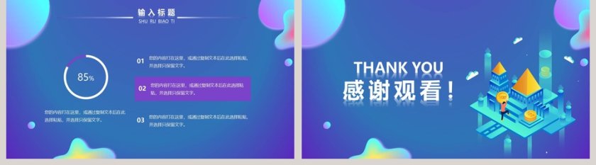 财务小知识讲解PPT模板第5张