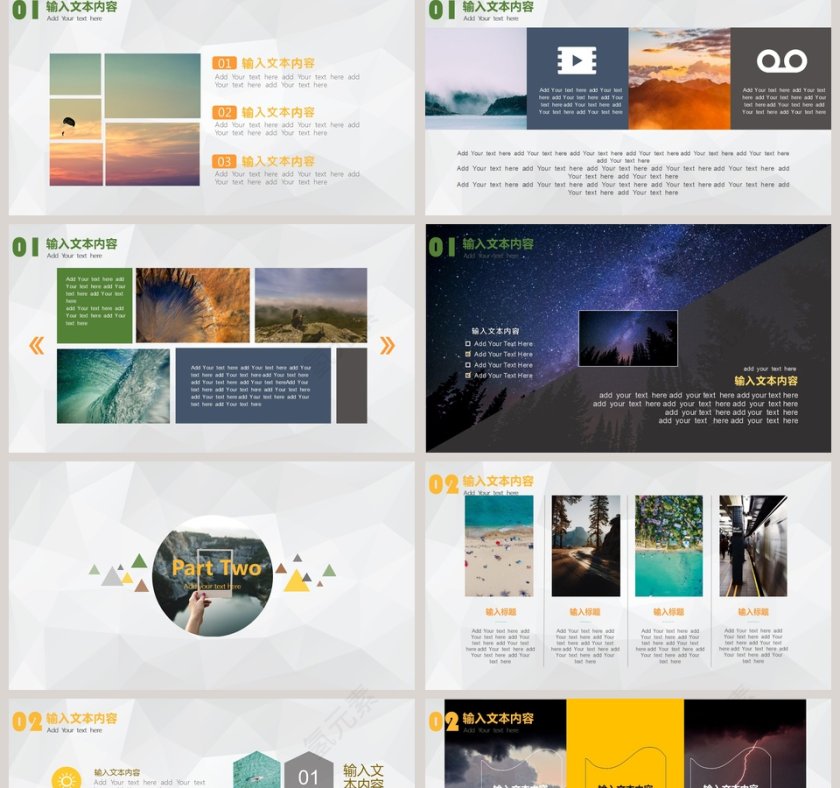 旅行日记旅游宣传介绍ppt   第2张