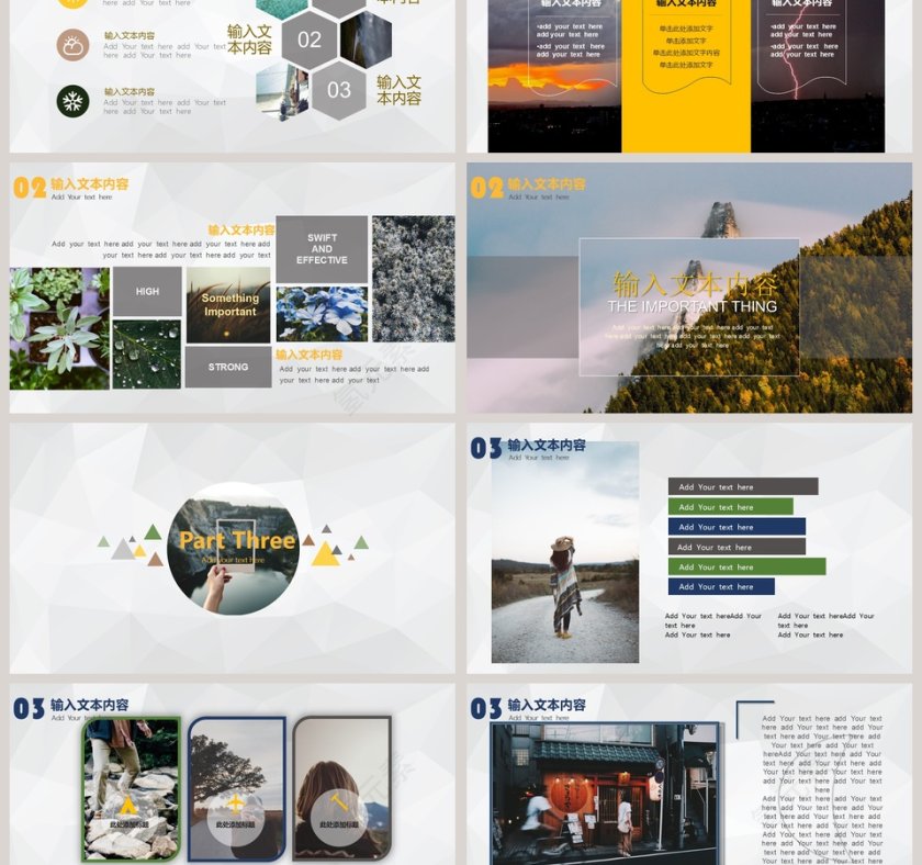 旅行日记旅游宣传介绍ppt   第3张