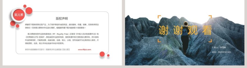 旅行日记旅游宣传介绍ppt   第5张